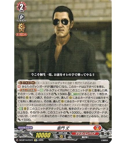 Amazon.co.jp: ヴァンガード 赫月ノ使者 堂島 弥生(EXC) DZ-BT14/EX29