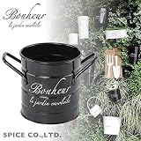ボヌールミニポット BLACK♪ ガーデン雑貨　シンプル　北欧　おしゃれ　ガーデニング　ブリキ　工具 DIY　バケツ　プランター　多肉植物　花　観葉植物