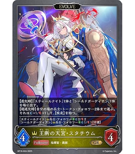 Amazon.co.jp: シャドーバース/BP16-057/灼熱のアナテマ・バーンド