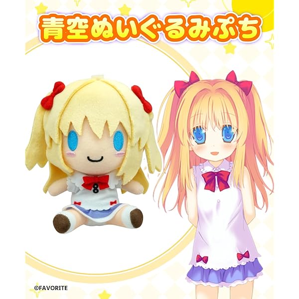 Amazon.co.jp: アマカノ2+ 黒姫結灯ぬいぐるみ スケルトン入り【グッズ