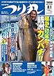 つり丸 2018年 8/1 号 [雑誌]