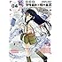 高田慎一郎「放課後アサルト×ガールズ（4）Kindle版」