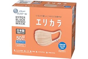 【Amazon.co.jp限定】 (日本製 不織布) エリエール ハイパーブロックマスク エリカラ ピンクベージュ ふつうサイズ 50枚入 PM2.5対応 タップリッチ