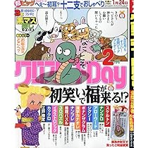 クロスワードパクロス2025年2月号【雑誌】 | アイア出版 |本 | 通販
