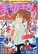 まんがホーム 2018年 06 月号 [雑誌]