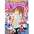まんがホーム2018年6月号
