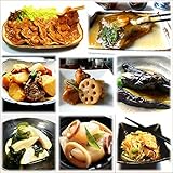 （新）健康バランスBセット】　8種×1食　合計8食1.2kg。 惣菜 お惣菜 おかず 惣菜セッ...