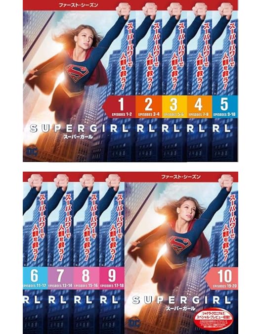 Amazon.co.jp: SUPERGIRL/スーパーガール 1stシーズン 前半