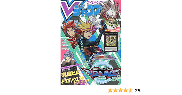 Vジャンプ 19年 10 月号 雑誌 本 通販 Amazon