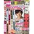「週刊女性セブン2018年8月23日・30日号」