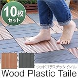 敷き詰めるだけで簡単ウッドデッキに！ジョイント式ウッドパネル【carre-キャレ-】（10枚セット）グレー