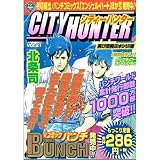 �V�e�B�[�n���^�[ (BUNCH WORLD)