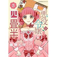 ギャルがシルバニアファミリーを溺愛したら。#ギャルバニア(7) (KC