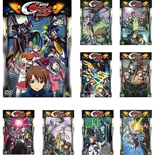 機神大戦ギガンティックフォーミュラ 全9巻セット [ DVDセット] Amazon.co.jp: 機神大戦ギガンティックフォーミュラ 全9巻セット