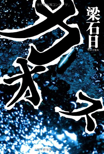カオス