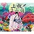 上坂すみれ「パララックス・ビュー(初回限定盤)」