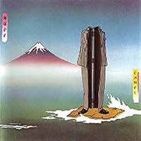 Amazon.co.jp: Harbour of Tears: ミュージック