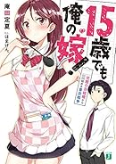 18 04 24 明日発売のライトノベル この世の全てはこともなし