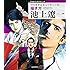池上遼一「池上遼一 ワイルド&ビューティーの描き方」