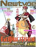 Newtype (ニュータイプ) 2006年 05月号 [雑誌]