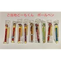 ご当地どーもくん　ストラップ61個　ボールペン　お土産　平成レトロ　NHK ご当地どーもくん ストラップ61個 ボールペン お土産 平成レトロ