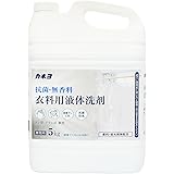 【大容量】カネヨ石鹸 抗菌・無香料 衣料用洗剤 液体 業務用 5kg コック付き
