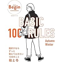 Amazon.co.jp: STANDARD 100 服好きならずっと愛したい100の定番名品