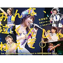 SKE48 宮澤佐江 卒業コンサート 生写真 泣くんじゃねぇぞ 61KNtTbCTmL._AC_UL210_SR210,