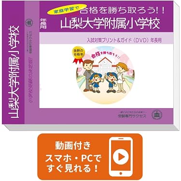 Amazon.co.jp ほしい物ランキング: 小学校受験入試問題集 で、ほしい物