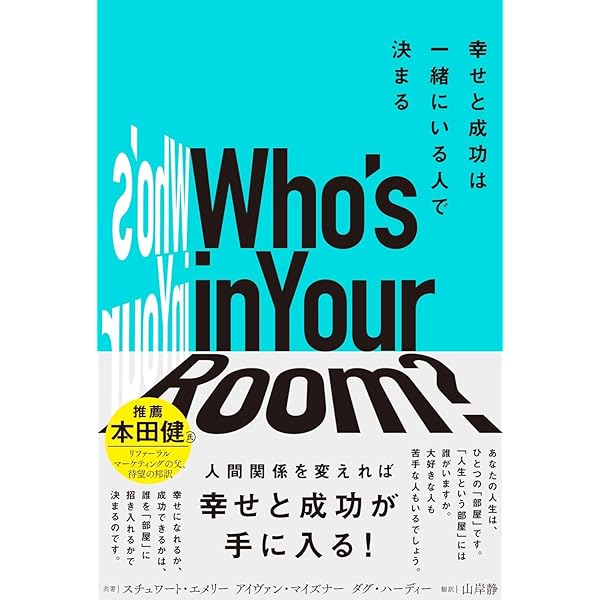 自分を動かす (あなたを成功型人間に変える) | マクスウェル・マルツ