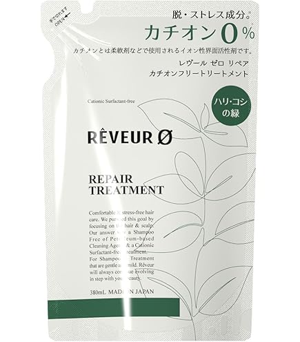 Amazon | REVEUR0(レヴールゼロ) レヴール ゼロ スカルプ カチオン