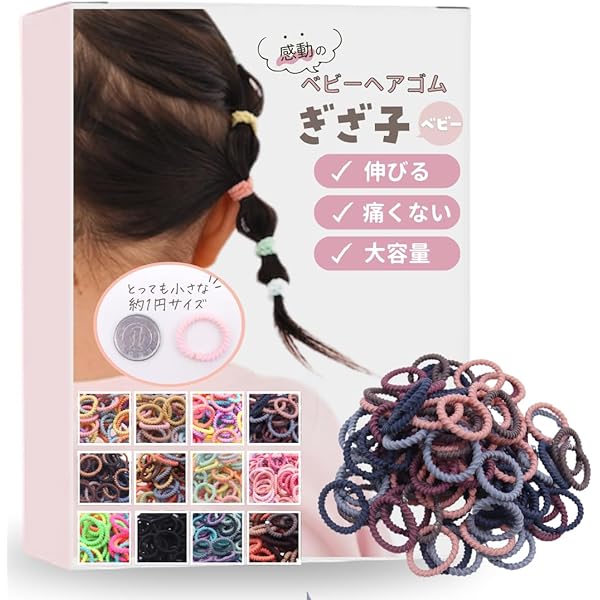 ୨୧ミニミニセット⑮୨୧ヘアゴム⑅ベビー&キッズ⑅﻿ハンドメイド⑅﻿ Amazon.co.jp: ヘアゴム キッズ ぎざ子 ベビー 2cm 100本 セット 薄毛