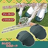 後藤:ふんわりひざガード 810300