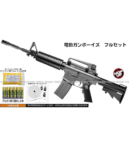 Amazon.co.jp: 東京マルイ TMBOY02 電動ガンボーイズ コルトM4A1