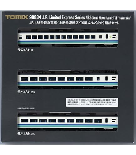 Amazon | TOMIX Nゲージ JR 485 3000系 上沼垂色 セット 98801 鉄道