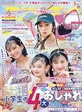 ニコ☆プチ 2023年 08 月号 [雑誌]
