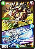 デュエマ DM23BD6 35/60 ブルックス・ザ・シルバー/ザババン・ライト (R レア) エキサイティング・デュエパ・デッキ 双極のアカシックZ計画 (DM23-BD6)