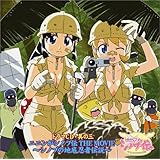 Amazon シノブ参上 くまのきよみ Kaoru くまのきよみ Kaoru 森由里子 松田モトキ 鈴木 Daichi 秀行 渡辺和紀 くまのきよみ Kaoru アニメ ミュージック
