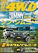 LET'S GO 4WD【レッツゴー4WD】2018年9月号 [雑誌]