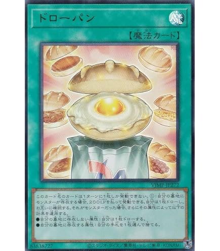 Amazon.co.jp: 遊戯王カード ドローパン(ウルトラレア) Vジャンプ