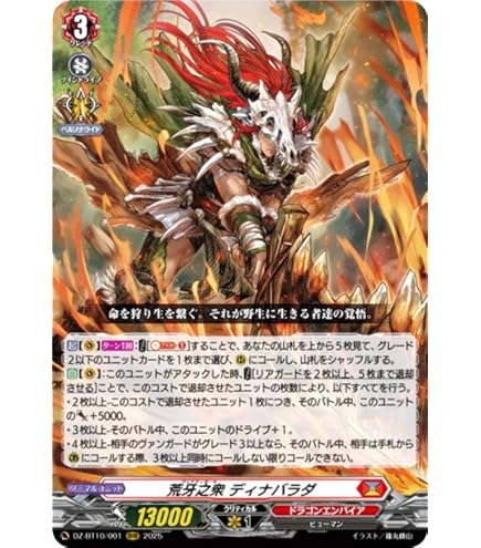 即購入可能　ドラグリッター シュウラ　FFR 4枚セット ドラグリッターシュウラ【FFR】{DZ-BT01/FFR02}《ドラゴン