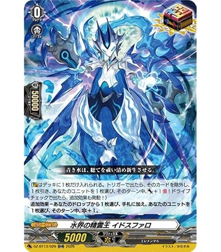 Amazon.co.jp: ヴァンガード 運命大戦 天恵の源竜王 ブレスファボール