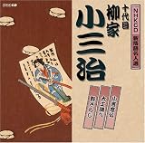 NHK�V���ꖼ�l�I �\��� ���Ə��O��