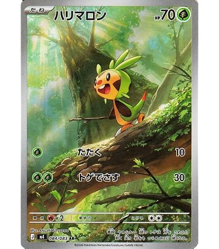 Amazon.co.jp: ポケモンカードゲーム SV1V 084/078 パチリス 雷 (AR