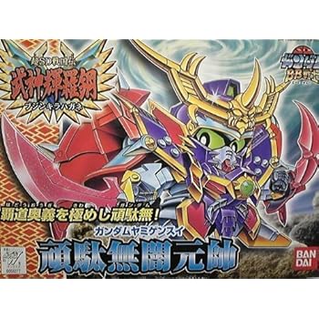 BB戦士 (162) 頑駄無闇元帥