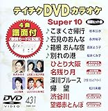 �e�C�`�NDVD�J���I�P �X�[�p�[10(431)