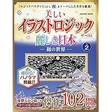 ディズニー塗り絵ロジック ブティック ムックno 1468 本 通販 Amazon