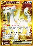 ポケモンカードゲーム SV2P 097/071 パオジアンex 水 (UR ウルトラレア) 拡張パック スノーハザード