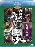 NHK �ӂ邳�Ƃ̓`��/��B�E����