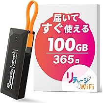 リチャージWiFi 車載wifi 日本製 バッテリーレス 追加ギガチャージ機能付 Amazon.co.jp: 【リチャージWiFi】100ギガ付き 365日 車載wifi